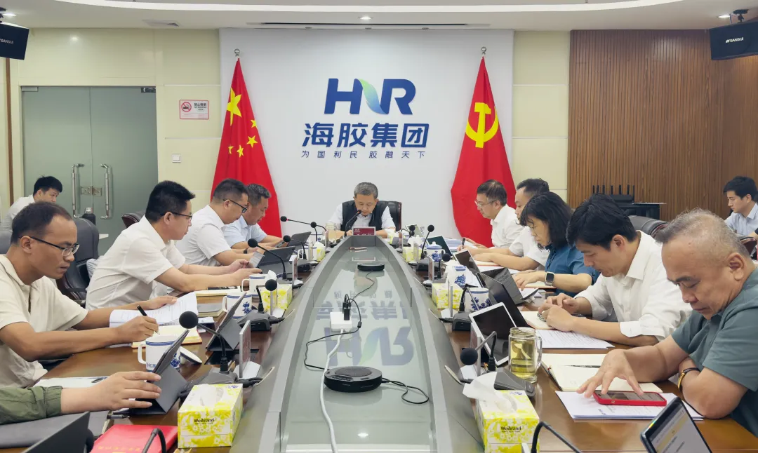 海南橡膠召開黨委會（擴大）會議 研究部署學(xué)習(xí)教育、干膠生產(chǎn)、安全生產(chǎn)等工作